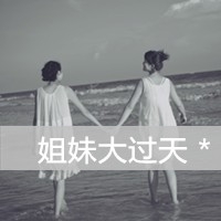 怀念网名女生繁体字