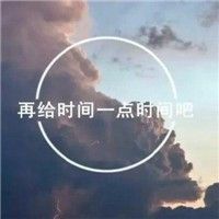 头像风景自然唯美带字