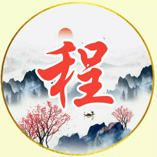发财头像图片大全 招财