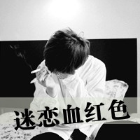 最拽网名男生