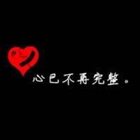 文字头像图片纯文字伤感