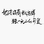 简单耐看头像图片带文字