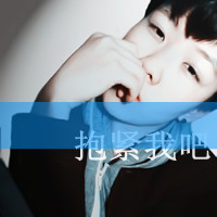 微博网名四个字男生
