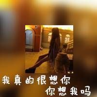 跟迷妹你矫情情侣网名