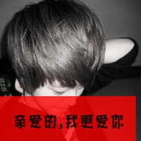 qq网名待我强大