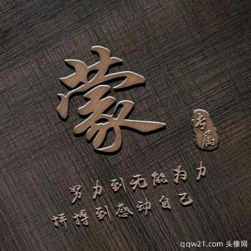 2023姓氏立体头像