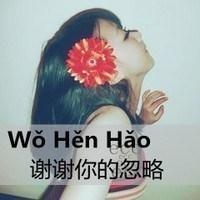 带尘字的简单网名