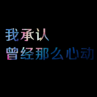 薄凉网名的另一半