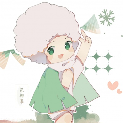 给不了我安稳网名