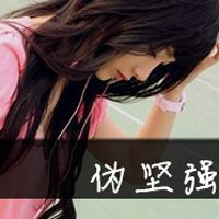 二次元少女网名