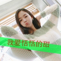 有关姐妹的群网名