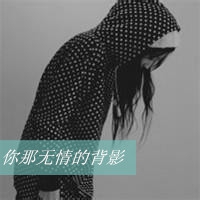 微博女网名简单气质