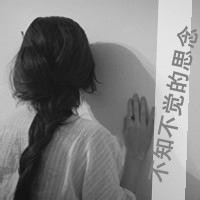 伤感颓废思念孤独网名