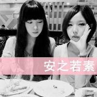 优雅 温柔的女生网名