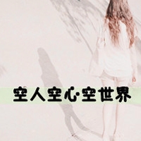 古风优质高级网名女生