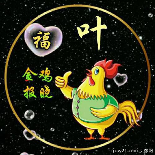 生肖鼠最好的微信头像