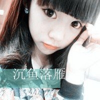 想要找女朋友网名