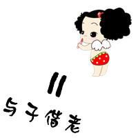 心冷繁体字网名