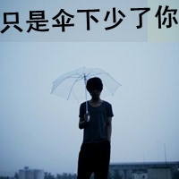 男生伤感网名成熟稳重
