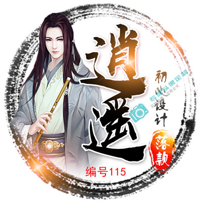 高端大气游戏网名