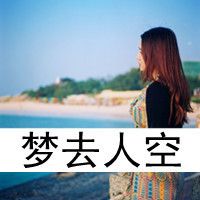 迷人的网名和解释