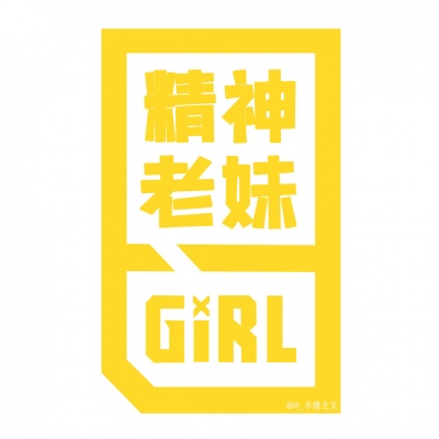 个性狂野男网名