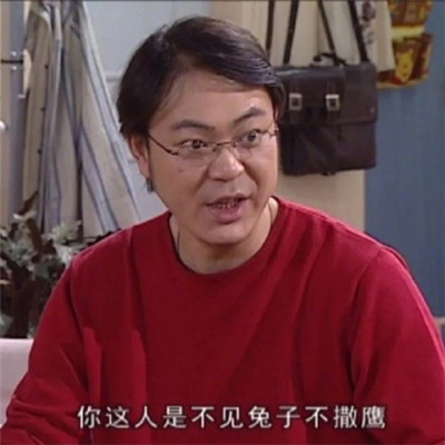 网课头像沙雕