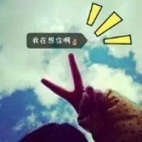 小可爱的网名