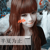 带文字的头像