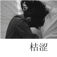 分手 可以用的网名