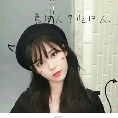 本宫系列的网名