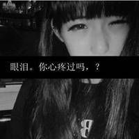 伤感头像带字