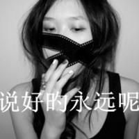 颓废的网名女生
