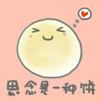 乳字恶搞网名