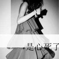 抽签游戏网名女生
