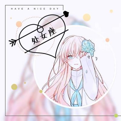 处女星座动漫头像