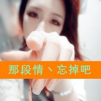 感情废物相似网名