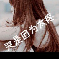 伤感情的网名