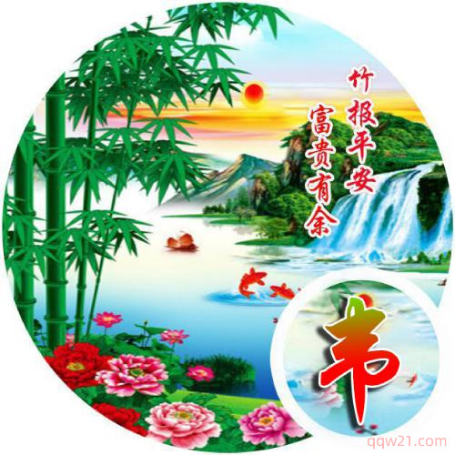 走好运的微信头像 带来好运