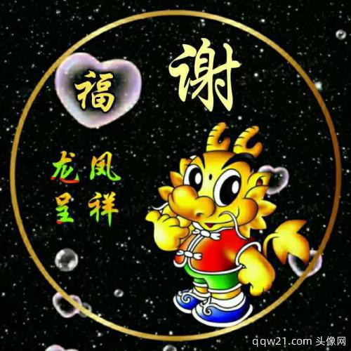 十二生肖虎李姓氏微信头像