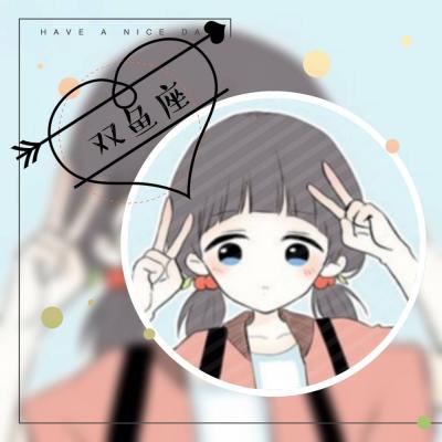 处女星座动漫头像