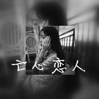 找女朋友用什么网名