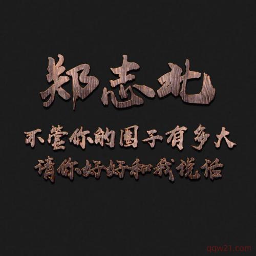 头像图片大全霸气立体