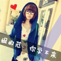 最帅最搞笑的网名女生