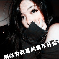 情侣网名樱桃眼