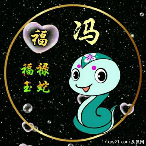 微信专属头像 文字