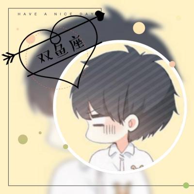 梦幻十二星座头像动漫