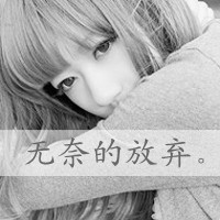 最新伤感网名超拽霸气