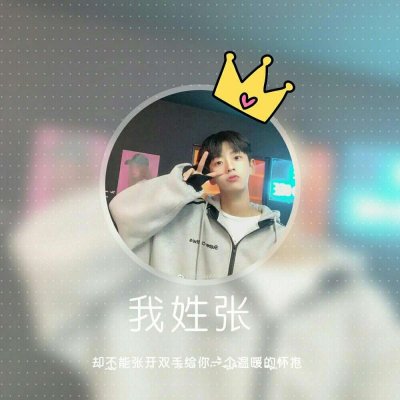 2023头像男姓氏最新版的