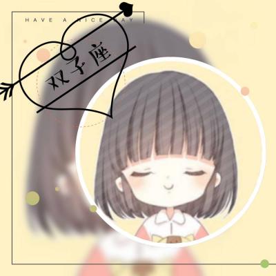 长草颜团子头像十二星座